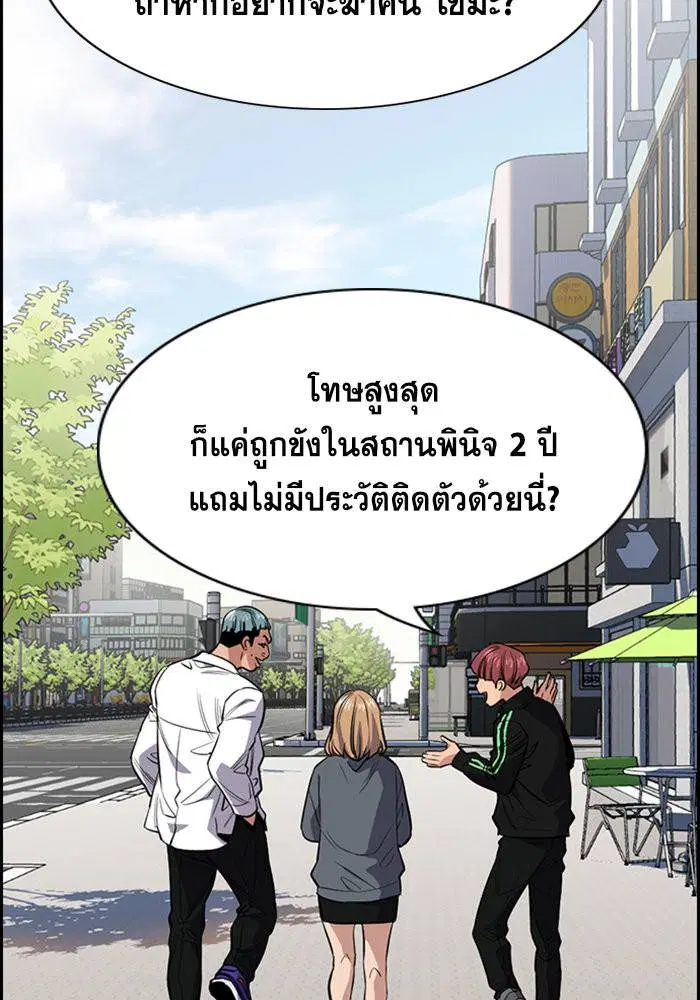 True Education ตอนที่ 28 หน้า 78