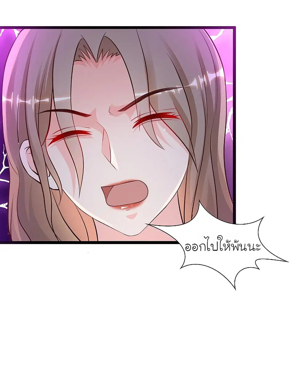 The Strongest Peach Blossom ตอนที่ 142 หน้า 23