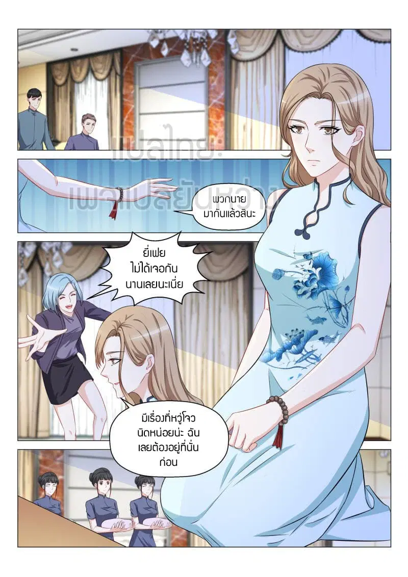 Rebirth Of The Urban Immortal Cultivator ตอนที่ 147 หน้า 14