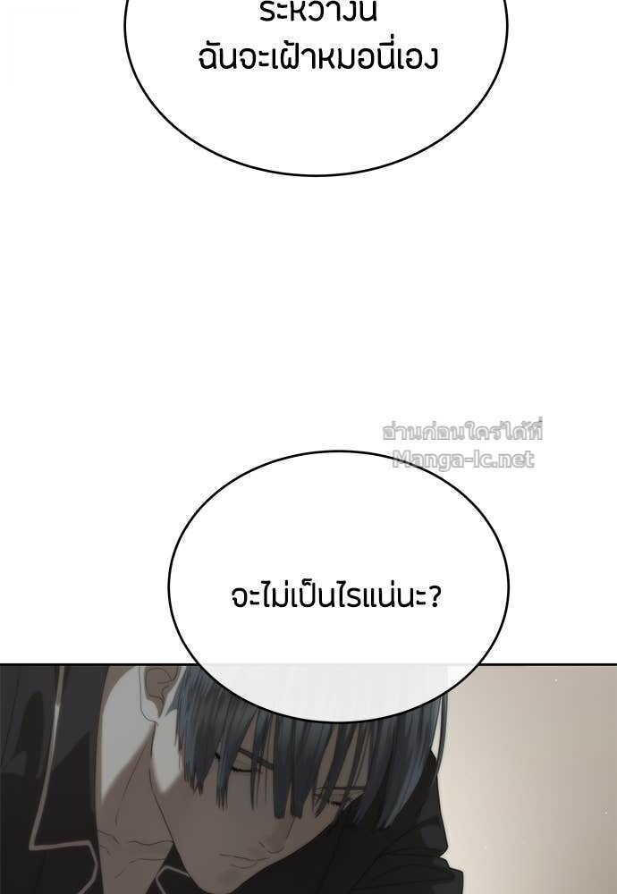 Special Civil Servant กองกำลังพิเศษหมอกสีเหลือง ตอนที่ 55 หน้า 64
