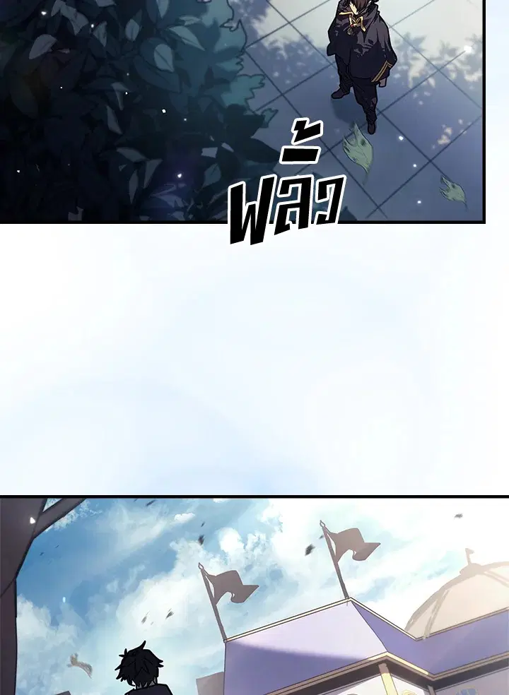 A Returner’s Magic Should Be Special ตอนที่ 236 หน้า 4