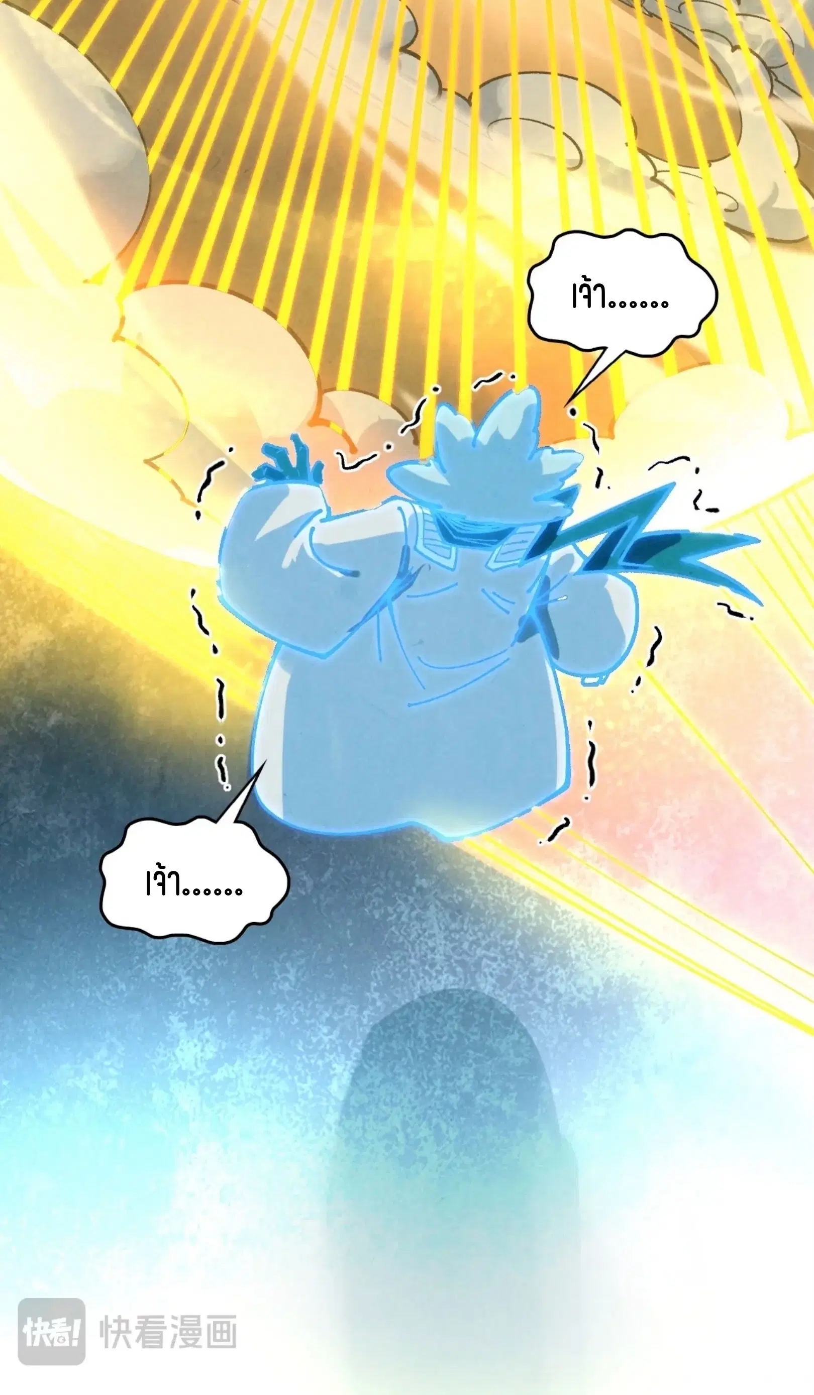 The Eternal Supreme ตอนที่ 392 หน้า 29