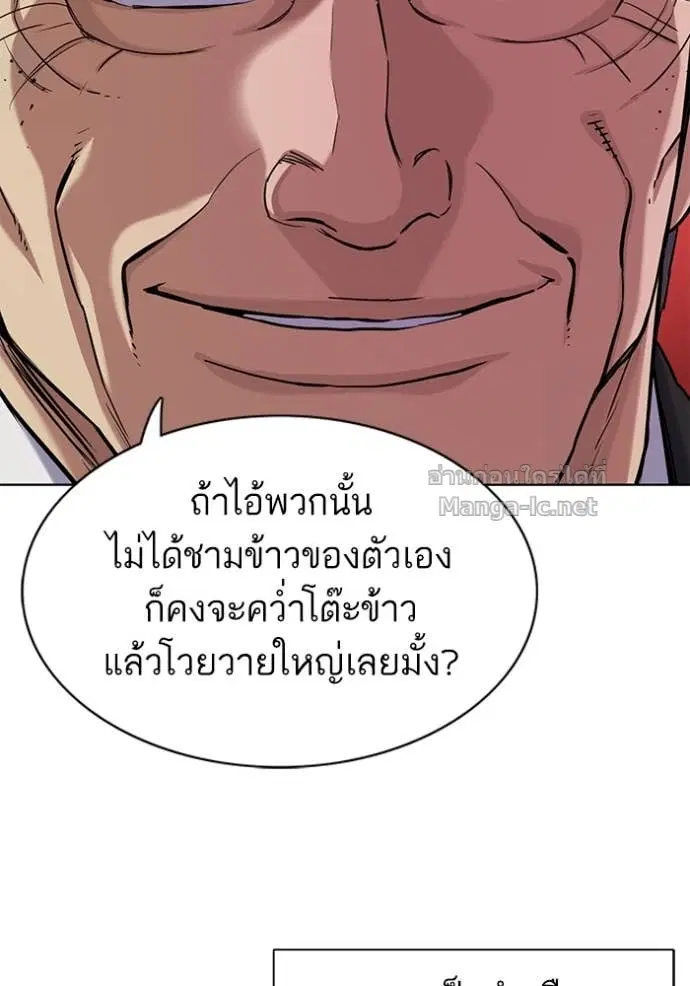 Reborn Rich ตอนที่ 65 หน้า 47
