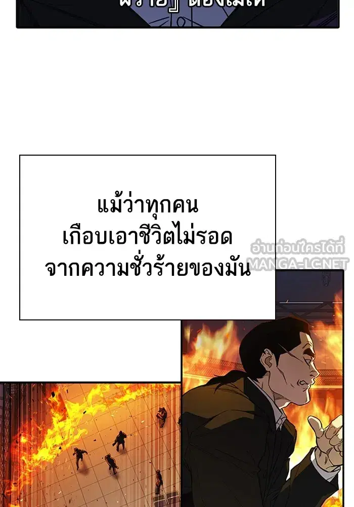 Study Group ตอนที่ 237 หน้า 162