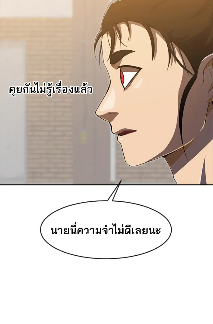 Random Chat ตอนที่ 225 หน้า 76