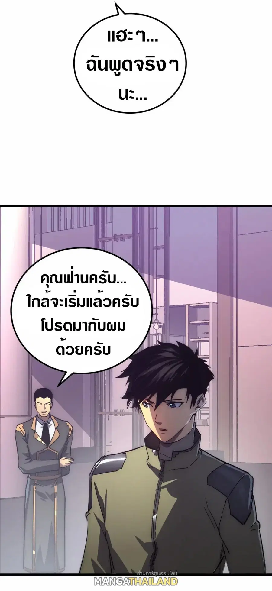 Rise From The Rubble ตอนที่ 198 หน้า 22