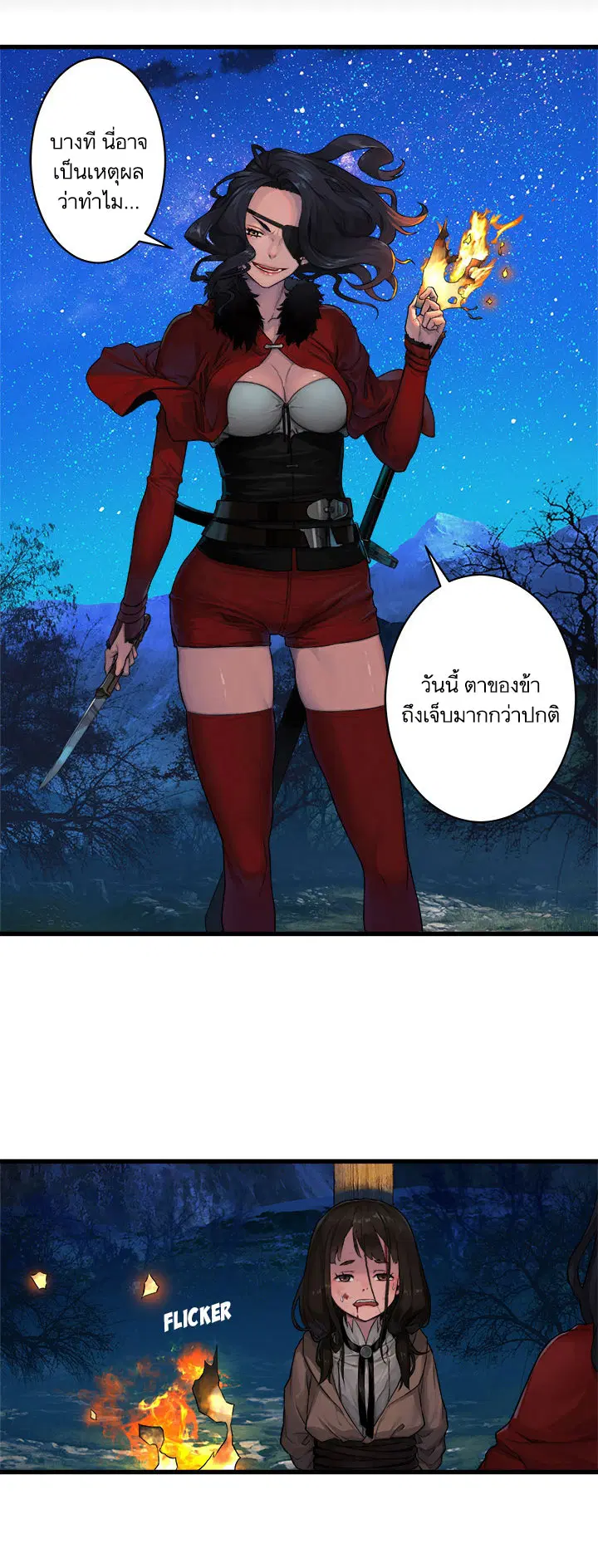 Her Summon ตอนที่ 27 หน้า 10