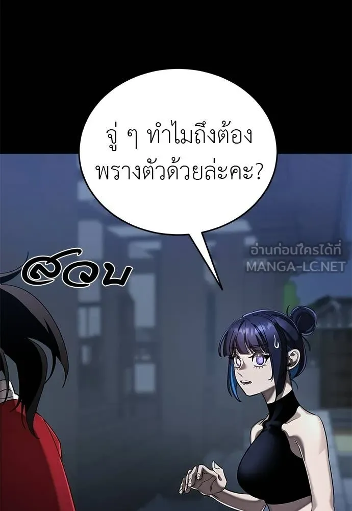 Reincarnation Path of The Underworld King ยอมรา ผู้พิพากษาจากนรก ตอนที่ 113 หน้า 20