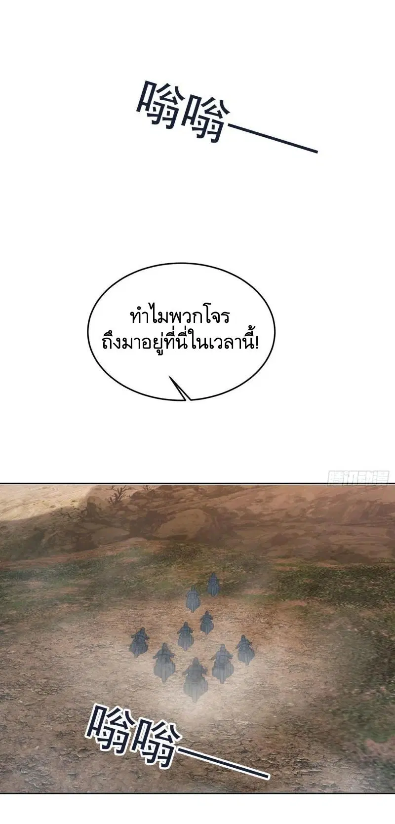 The First Order ตอนที่ 164 หน้า 16