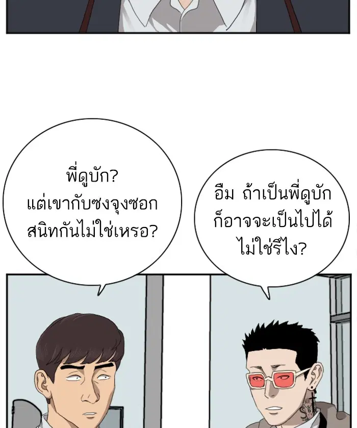 Bad Guy ตอนที่ 22 หน้า 119