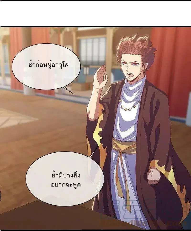 Peerless Battle Spirit ตอนที่ 503 หน้า 28