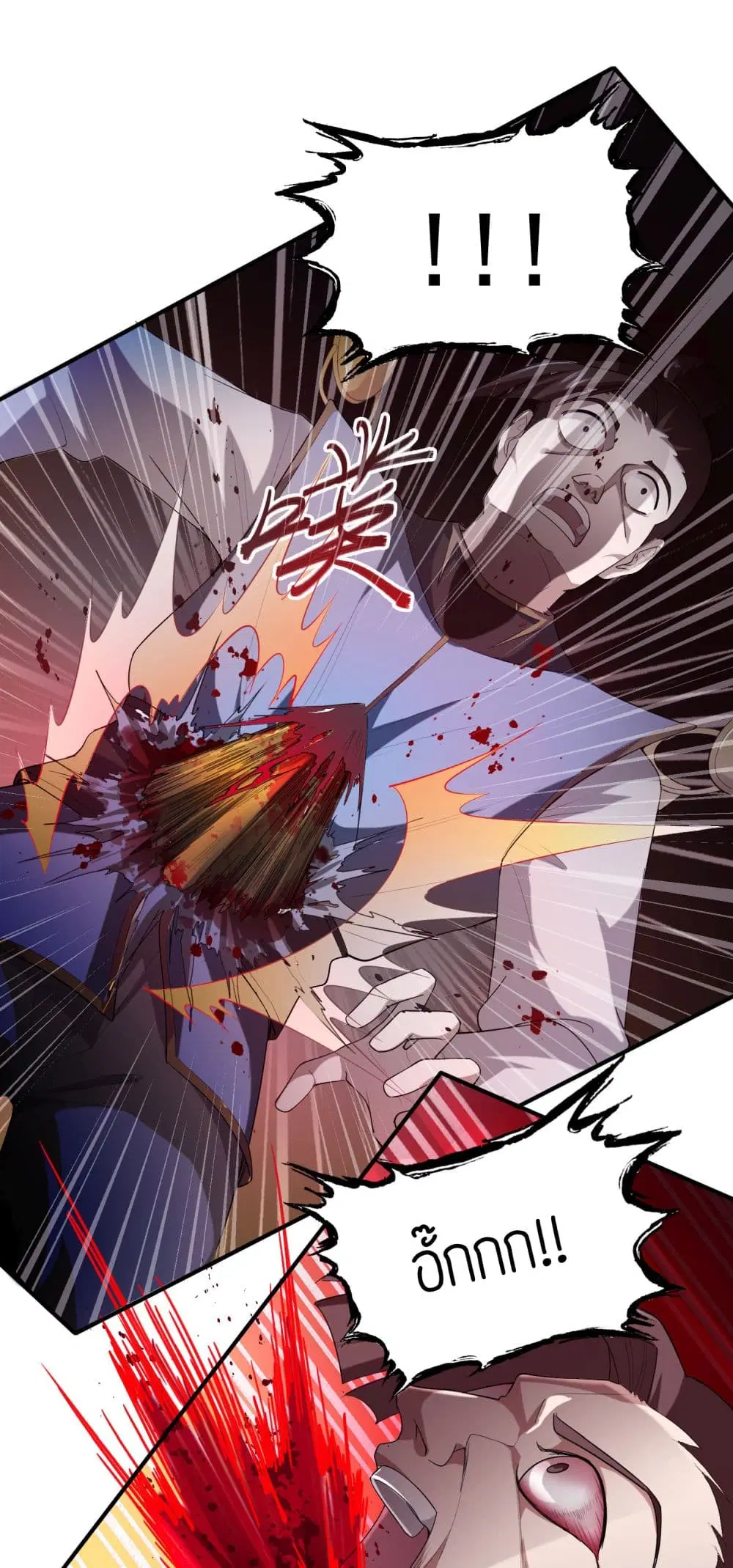 Super Warrior in Another World ตอนที่ 36 หน้า 14