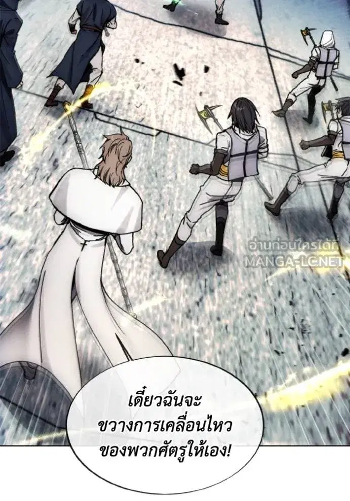 How to Live as a Villain ตอนที่ 147 หน้า 42