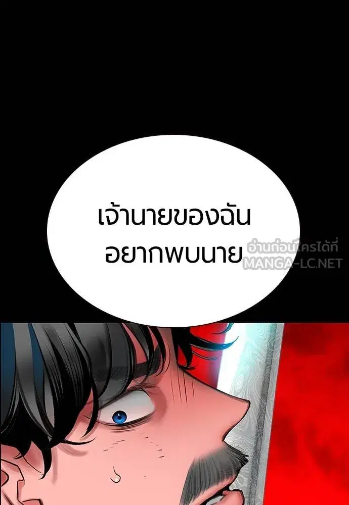 Jungle Juice ตอนที่ 172 หน้า 134