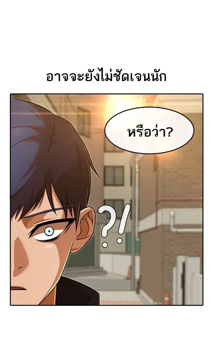 Random Chat ตอนที่ 165 หน้า 62