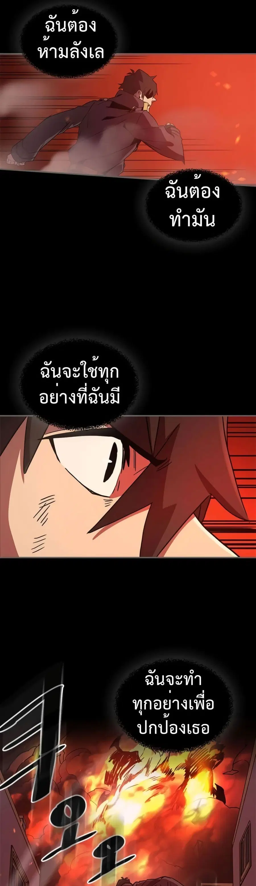 A Returner’s Magic Should Be Special ตอนที่ 95 หน้า 28