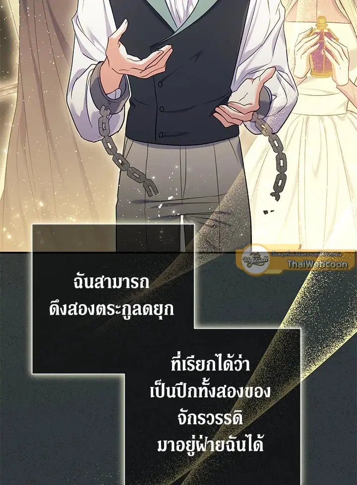 The Villain’s Match Is Too Perfect – คู่ดูตัวของนางร้ายเพอร์เฟกต์เกินไป ตอนที่ 57 หน้า 68