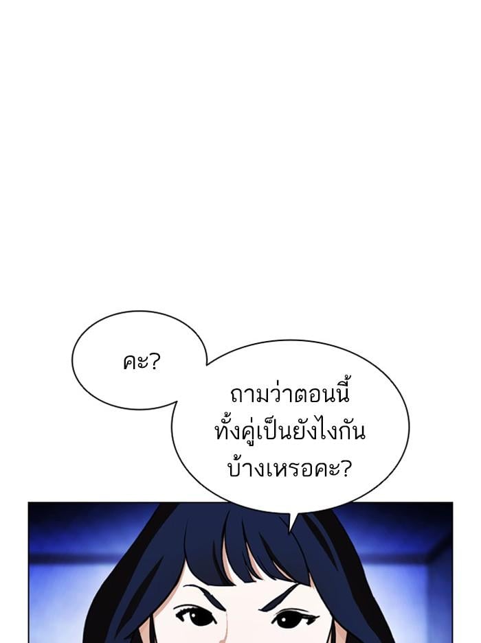 Lookism ตอนที่ 395 หน้า 17