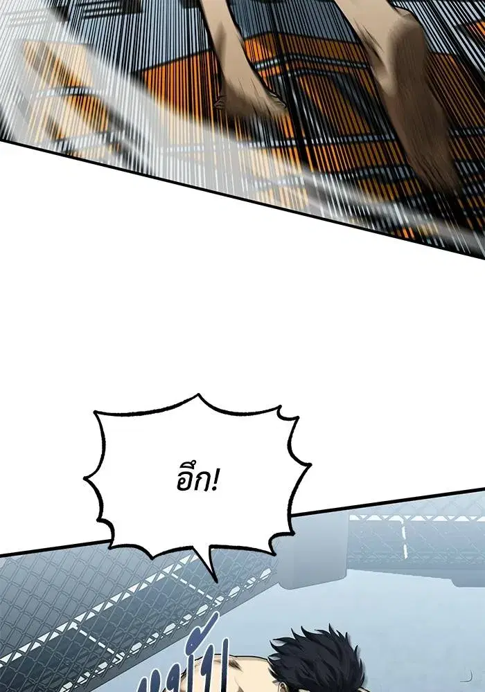 King of the Octagon ตอนที่ 16 หน้า 58