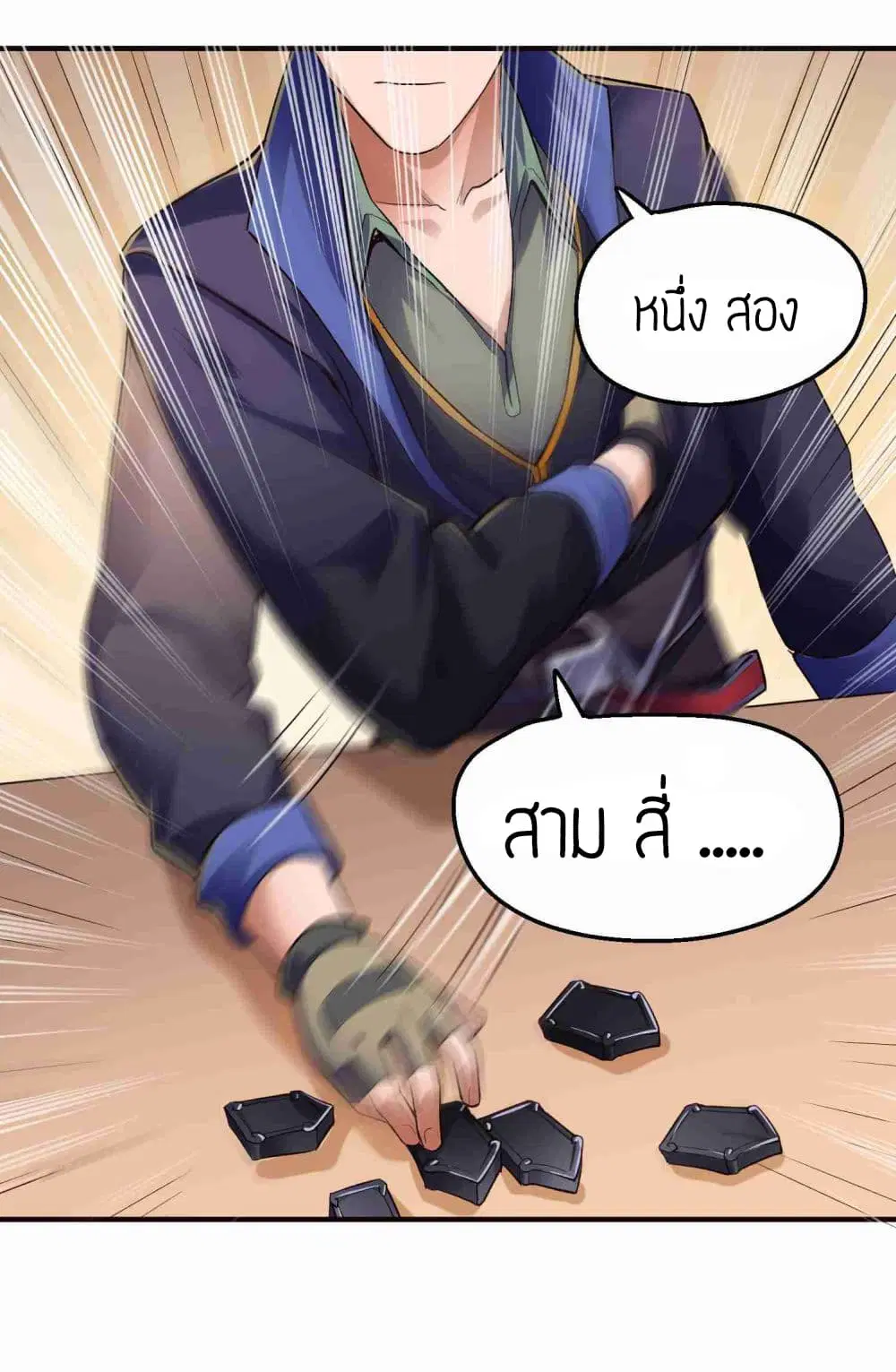 Super Warrior in Another World ตอนที่ 51 หน้า 26