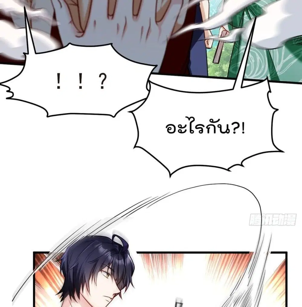 The Immortal Emperor Luo Wuji Has Returned ตอนที่ 61 หน้า 48