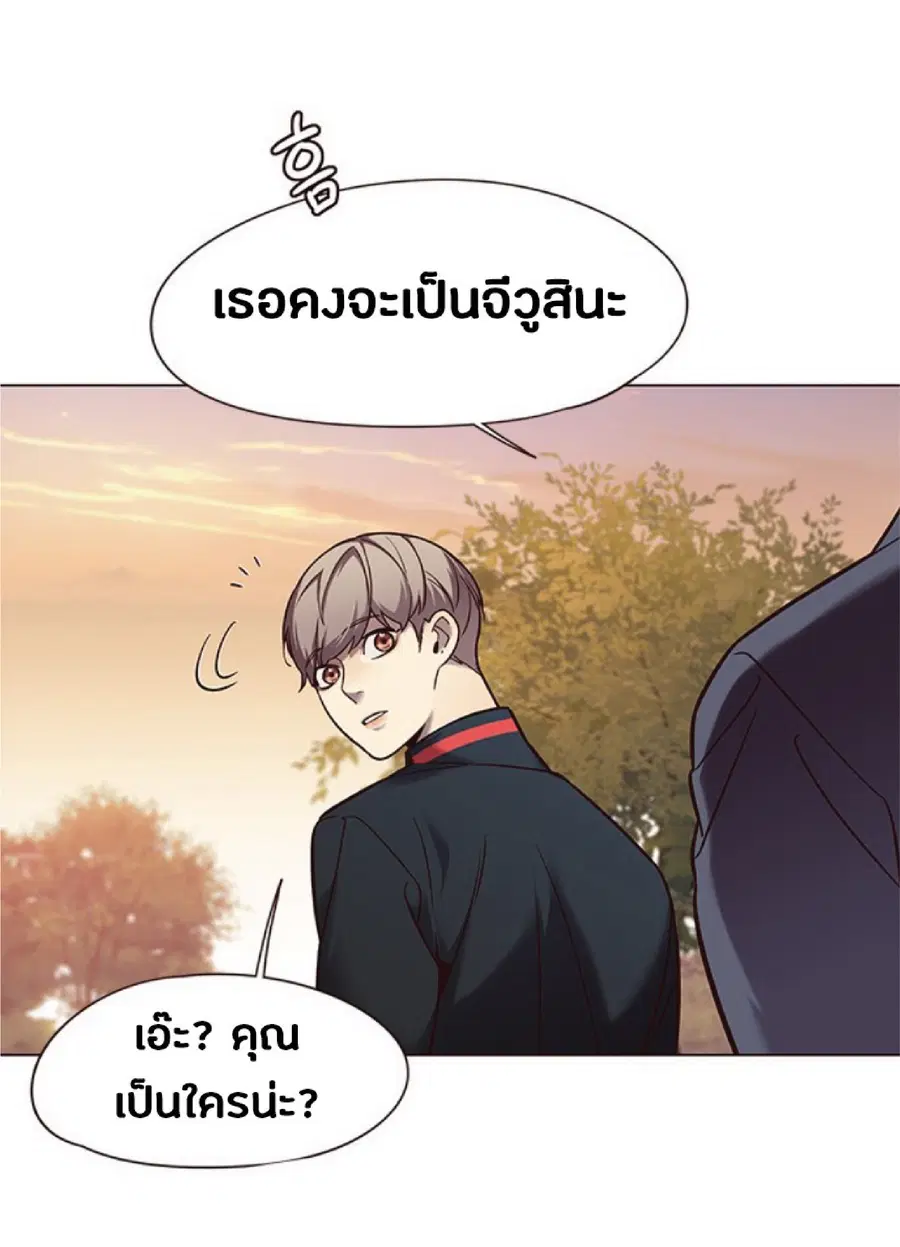 Eleceed ตอนที่ 94 หน้า 47