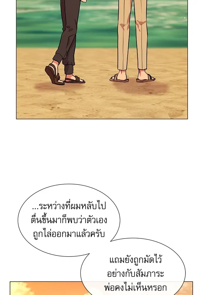 Red Candy – ปฏิบัติการชิงหัวใจ ตอนที่ 81 หน้า 59