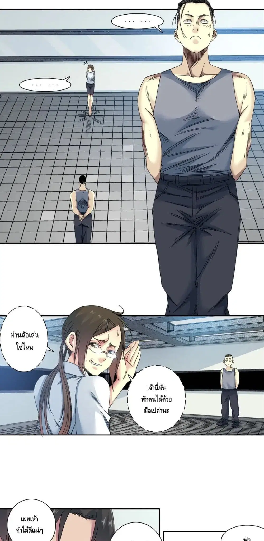 The Eternal Club ตอนที่ 134 หน้า 6