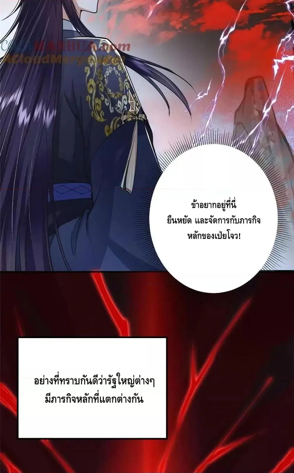 Keep A Low Profile ตอนที่ 204 หน้า 4