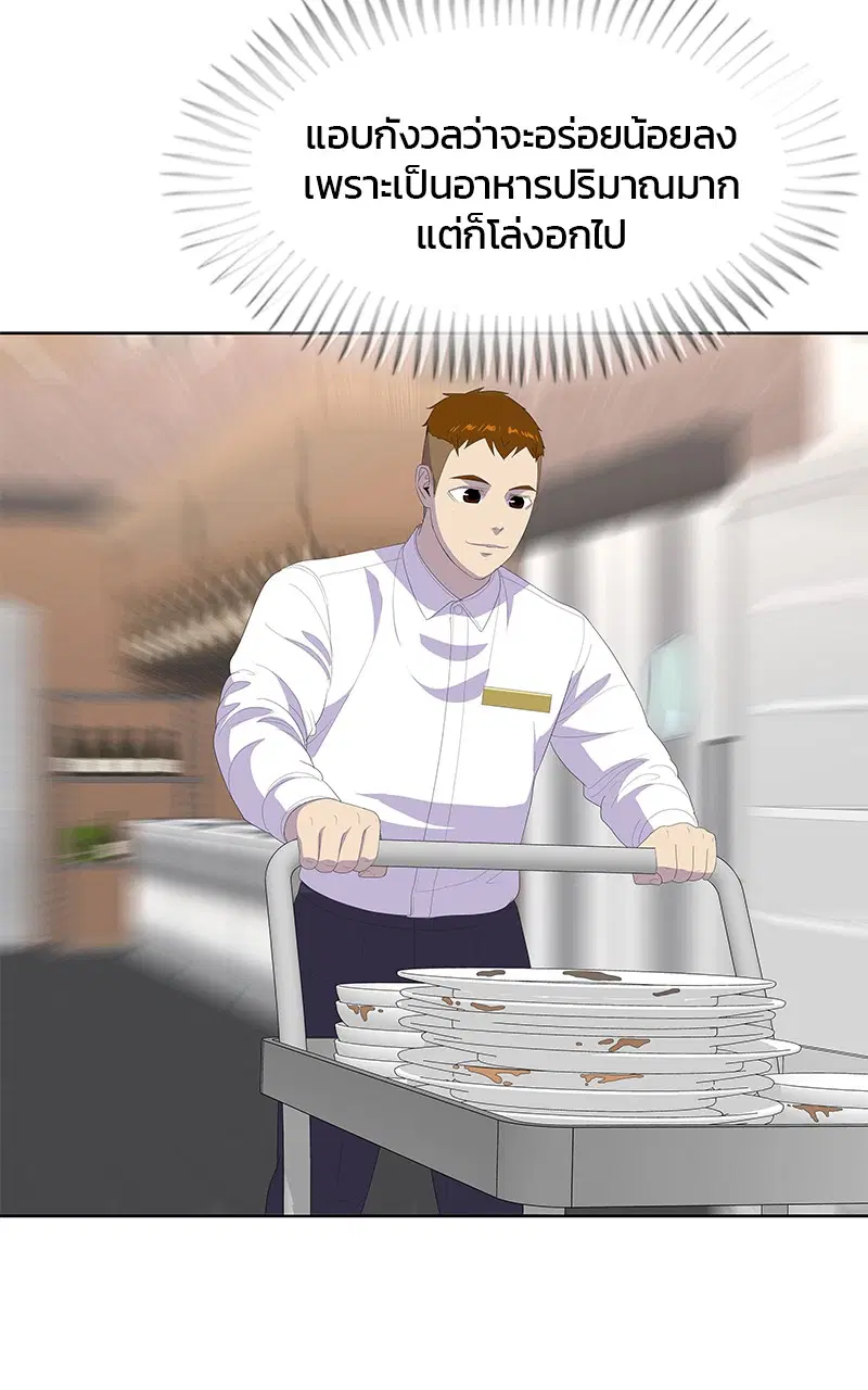 Kitchen Soldier ตอนที่ 199 หน้า 58