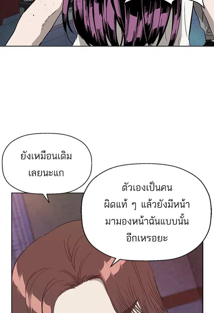 Weak Hero ตอนที่ 189 หน้า 44