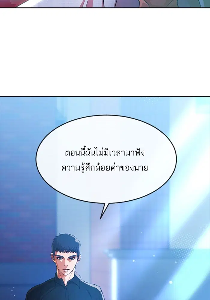 Random Chat ตอนที่ 280 หน้า 49