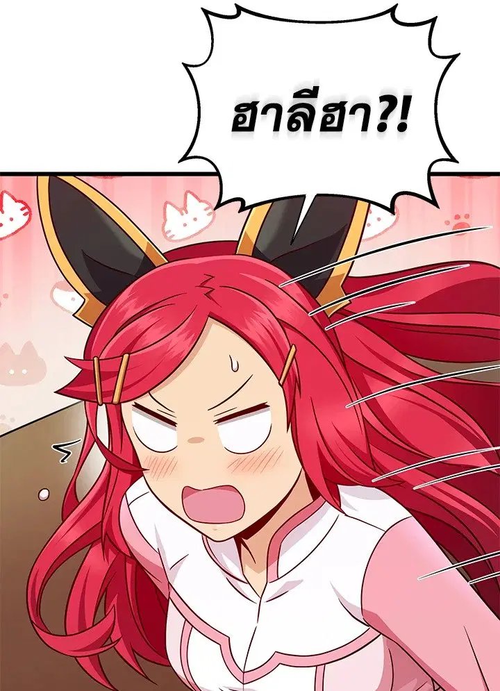 Arcane Sniper ตอนที่ 166 หน้า 77