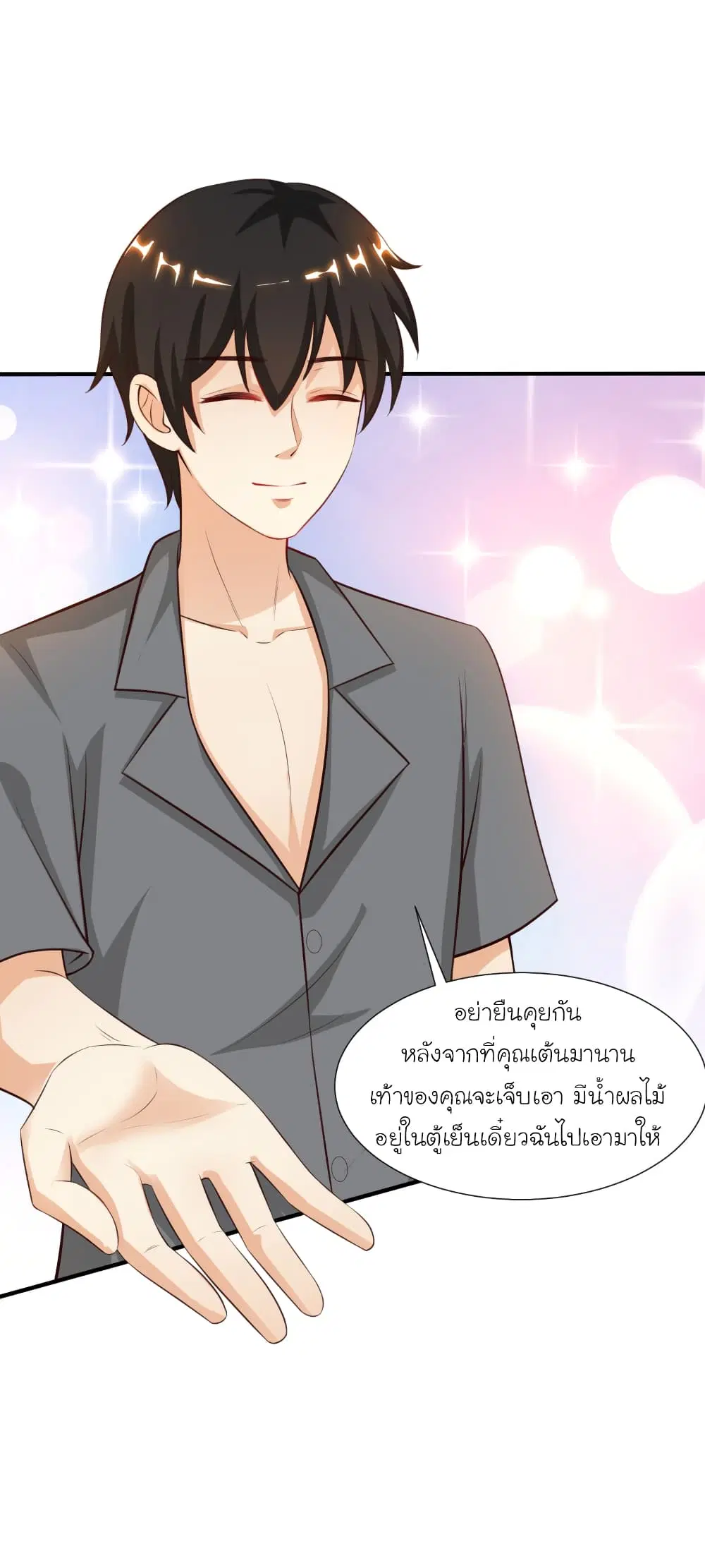 The Strongest Peach Blossom ตอนที่ 89 หน้า 32