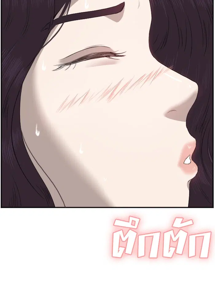 Bad Guy ตอนที่ 40 หน้า 104