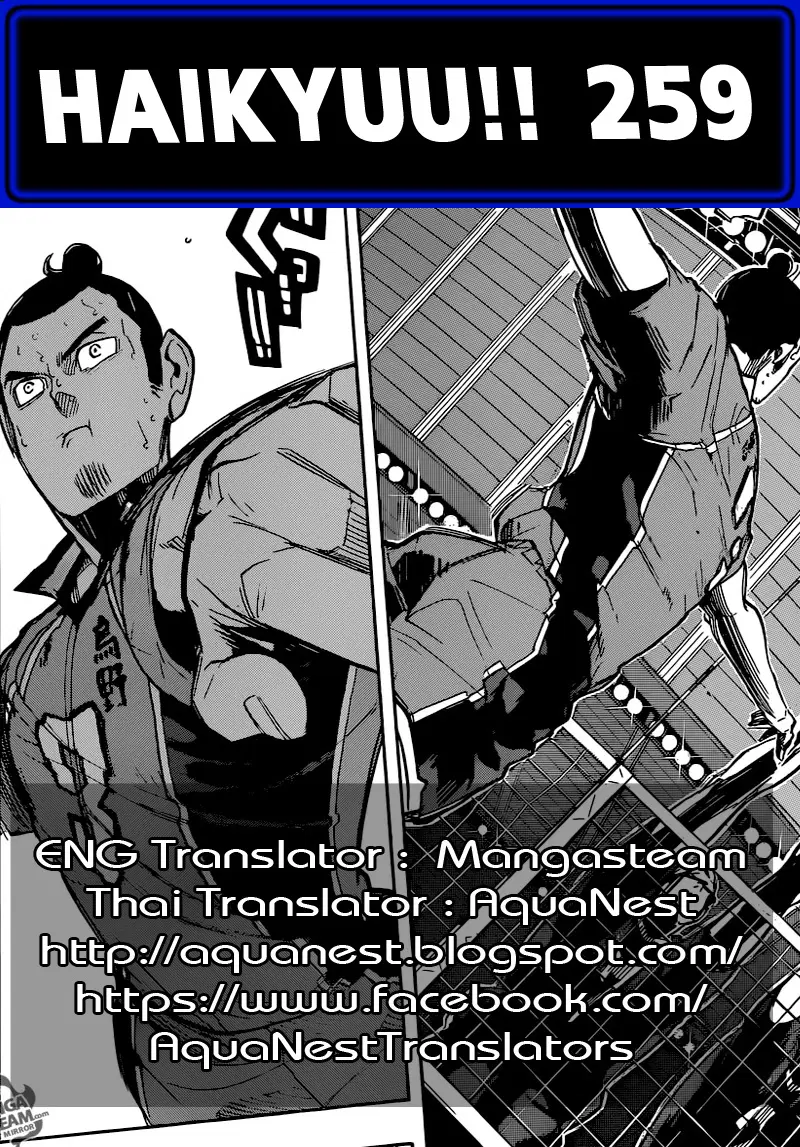 Haikyuu!! ตอนที่ 259 หน้า 20