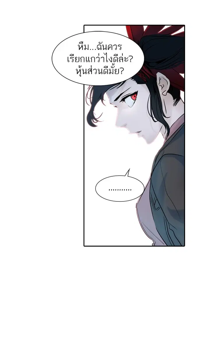 Tower of God ตอนที่ 328 หน้า 95