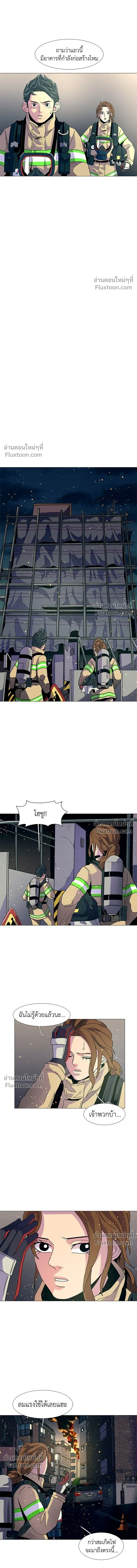 1 Second – วินาทีชี้ชะตา ตอนที่ 10 หน้า 13