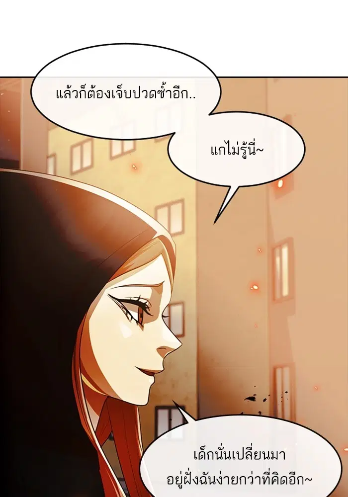 Random Chat ตอนที่ 309 หน้า 64