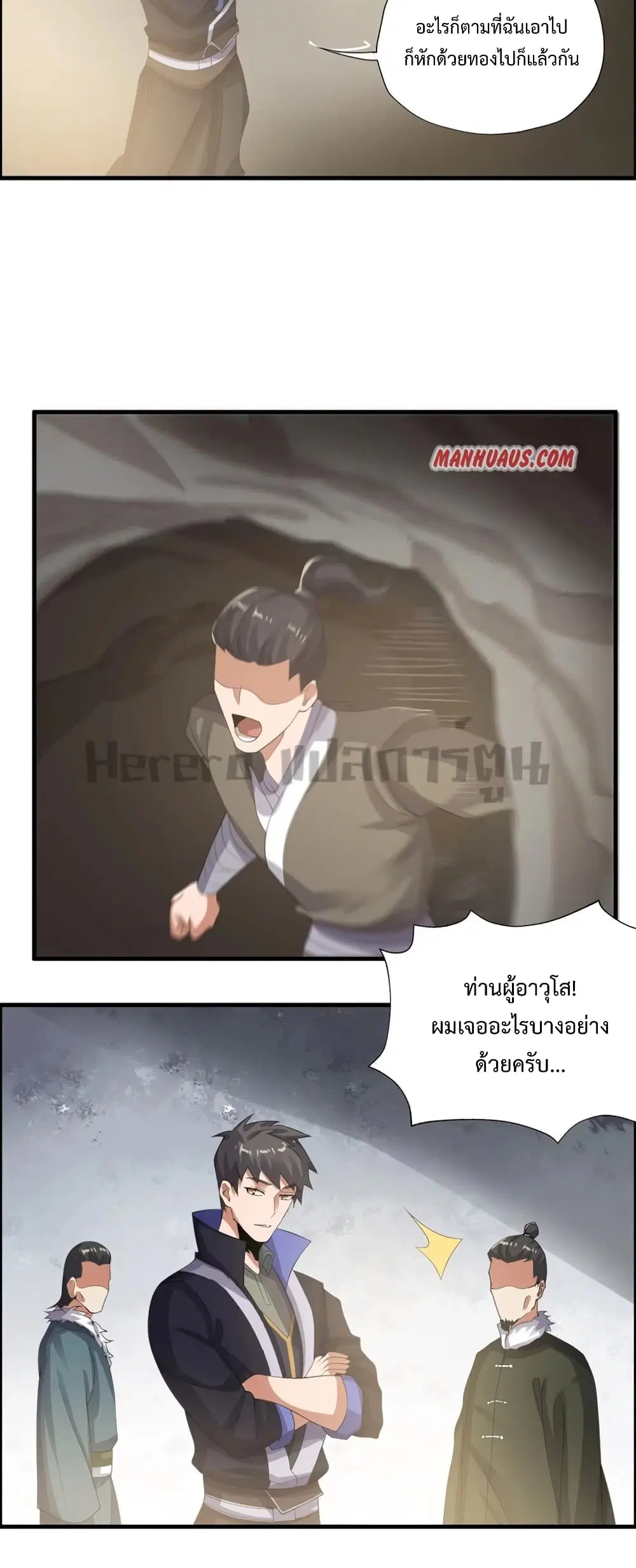Super Warrior in Another World ตอนที่ 184 หน้า 25