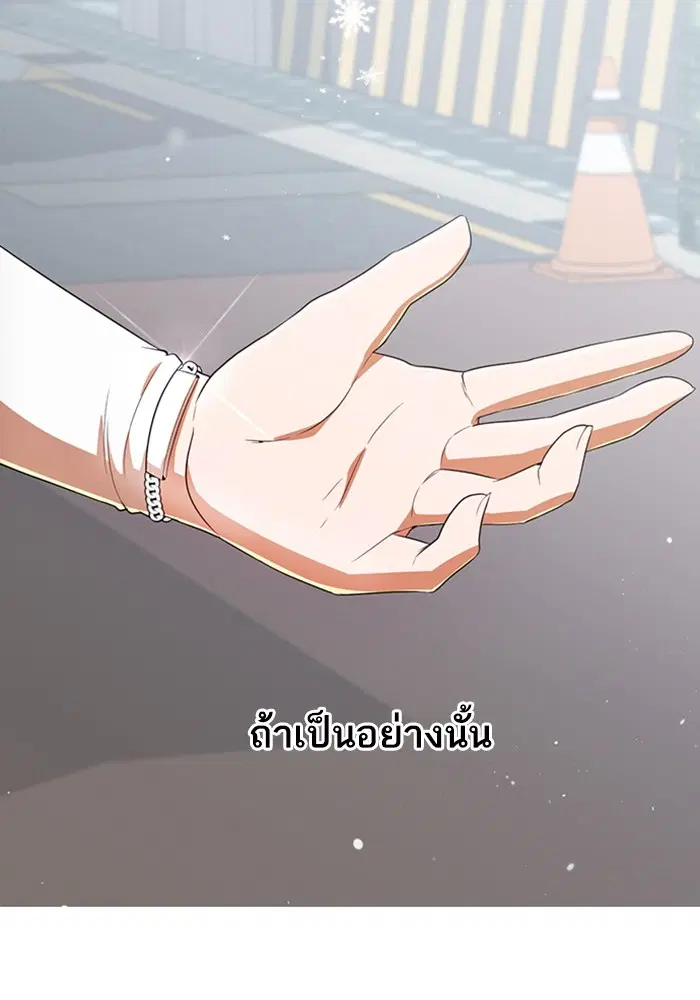 Random Chat ตอนที่ 292 หน้า 43