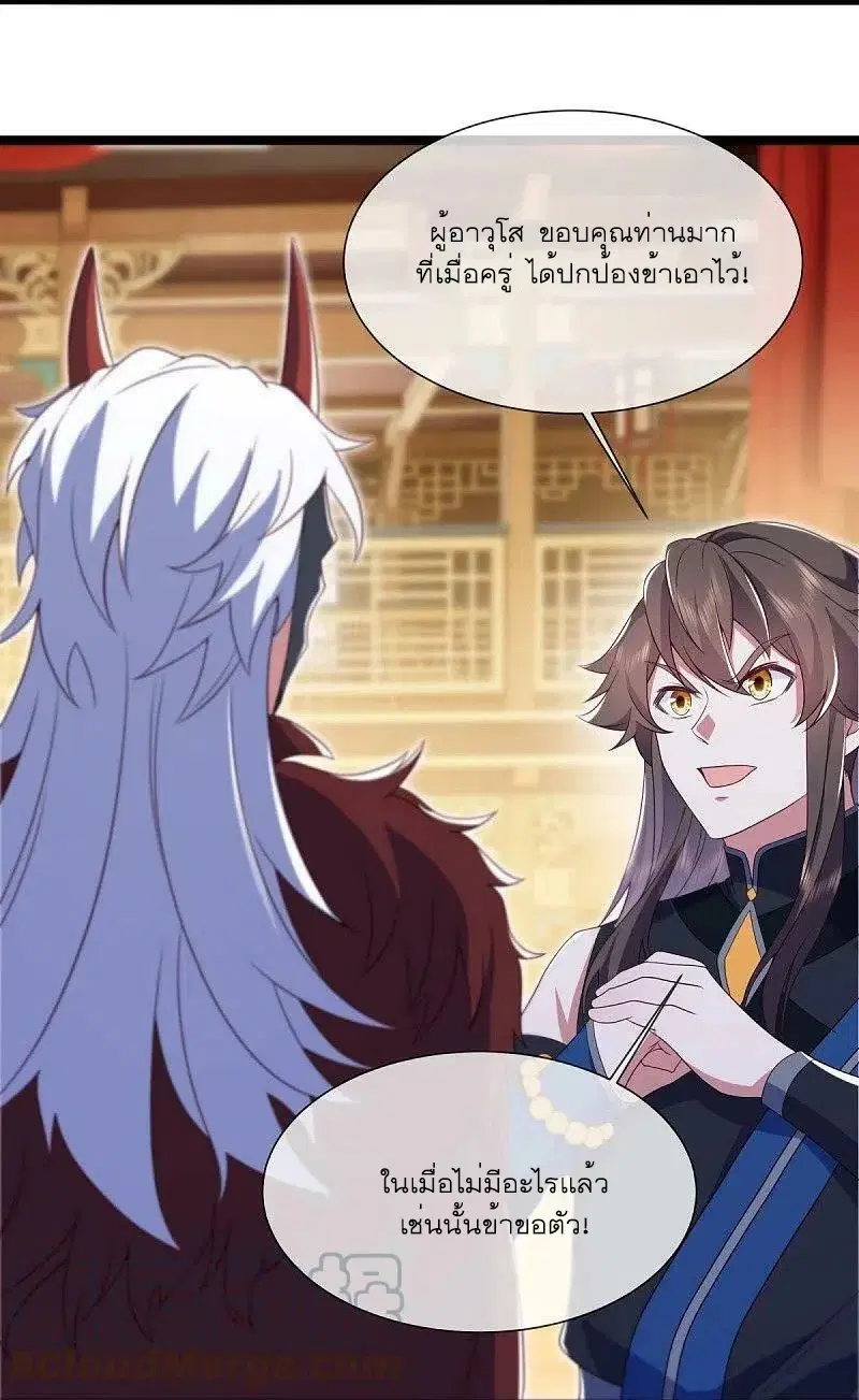 Peerless Battle Spirit ตอนที่ 504 หน้า 10