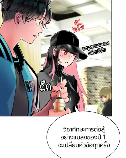 Jungle Juice ตอนที่ 12 หน้า 129