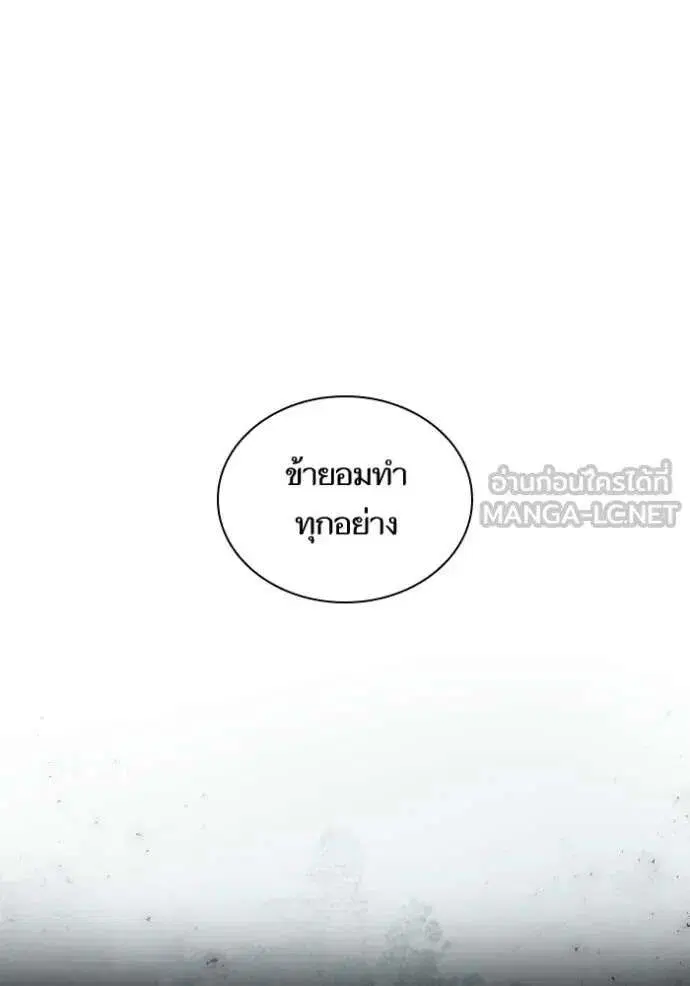 Sister I Am the Queen in This Life ตอนที่ 162 หน้า 27