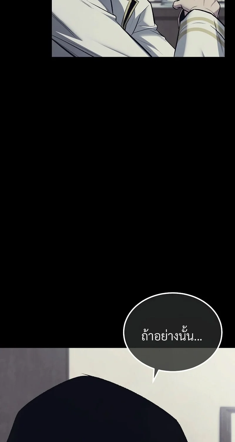 The Hero Returns ตอนที่ 132 หน้า 14