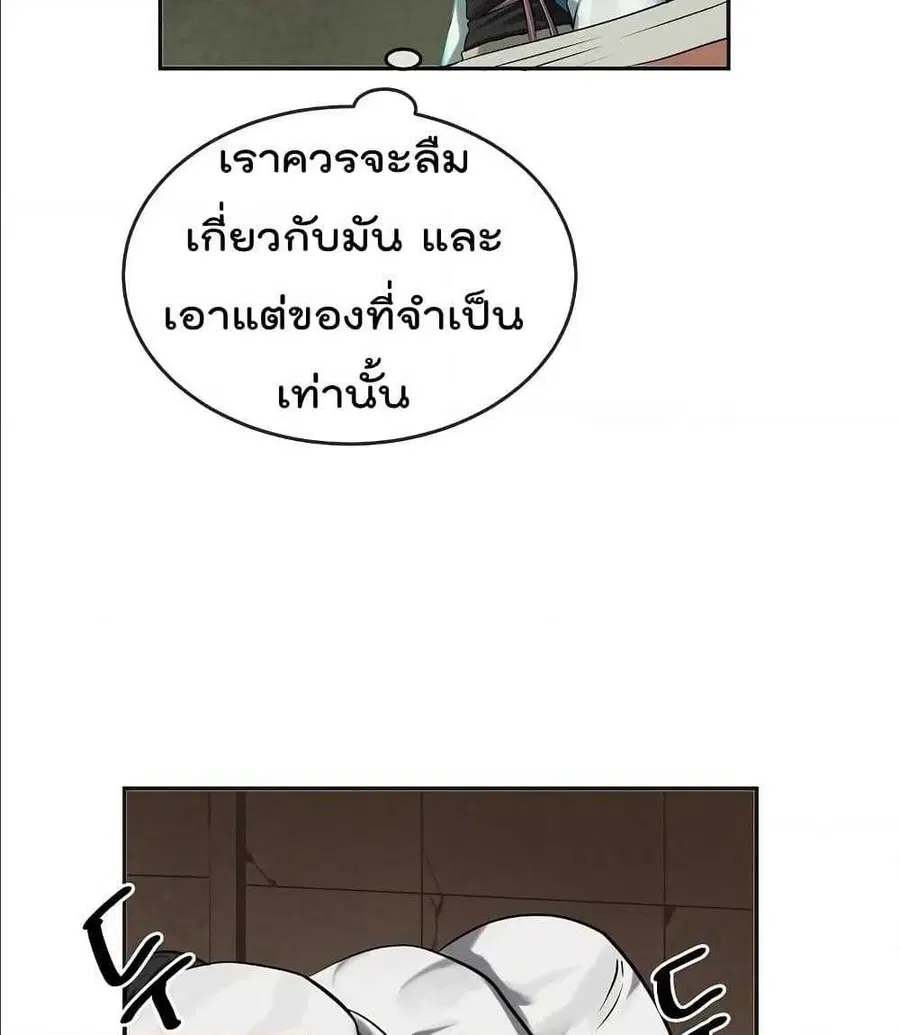 Volcanic Age ตอนที่ 55 หน้า 95