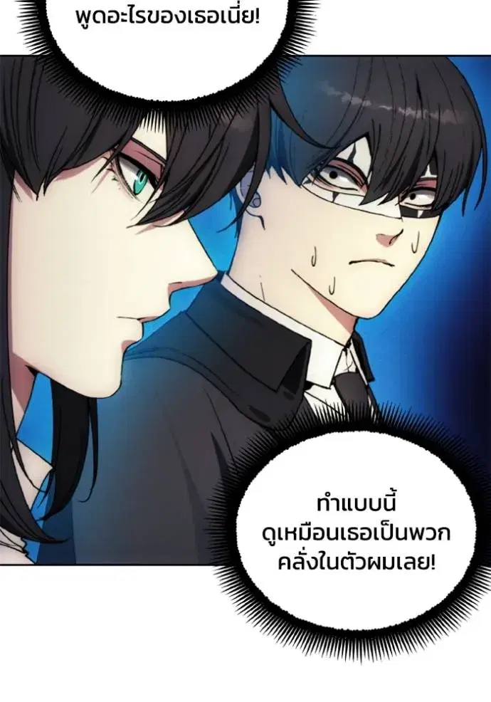 How to Live as a Villain ตอนที่ 161 หน้า 35