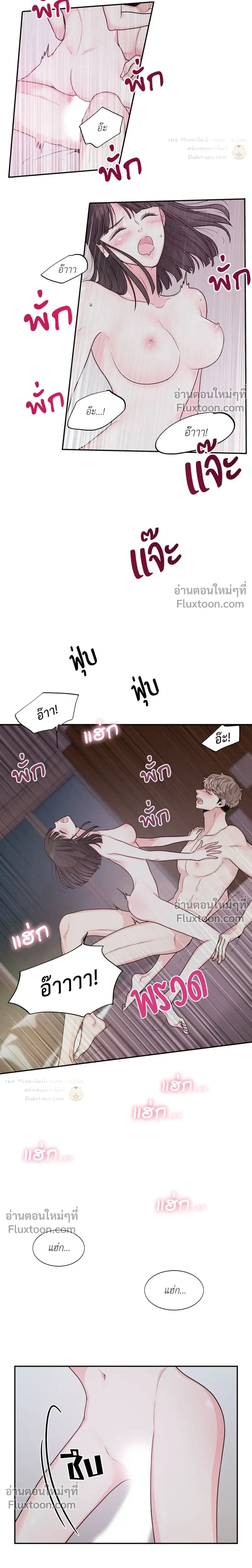 How to Turn a Best Friend into a Lover – วิธีเปลี่ยนเพื่อนซี้มาเป็นแฟน ตอนที่ 3 หน้า 12
