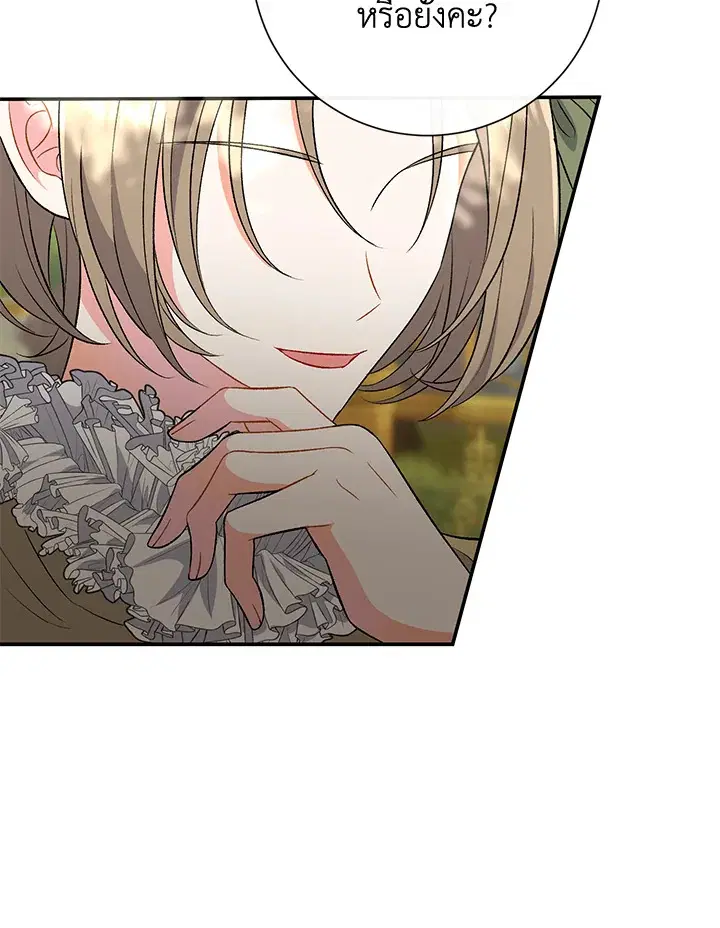 The Villain’s Match Is Too Perfect – คู่ดูตัวของนางร้ายเพอร์เฟกต์เกินไป ตอนที่ 8 หน้า 76