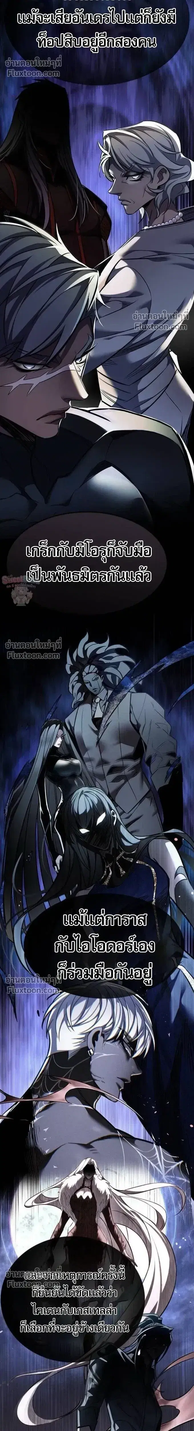 Eleceed ตอนที่ 395 หน้า 13